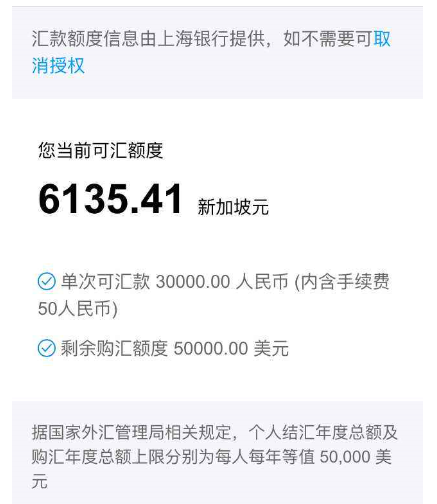 52，换汇额度对于新联国际换汇平台有没有什么影响