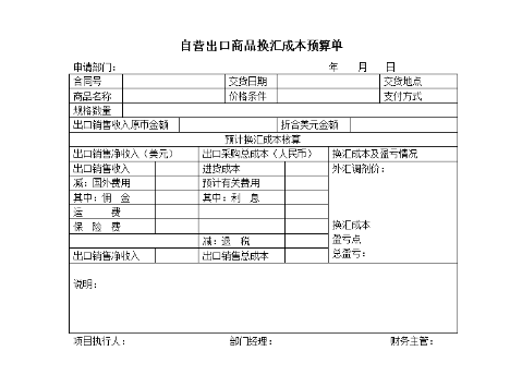 53，出口换汇成本是什么成本 新联国际换汇能够帮助降低成本吗