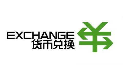 国际贸易公司自由换汇可以吗 新联国际换汇让用户自由兑换